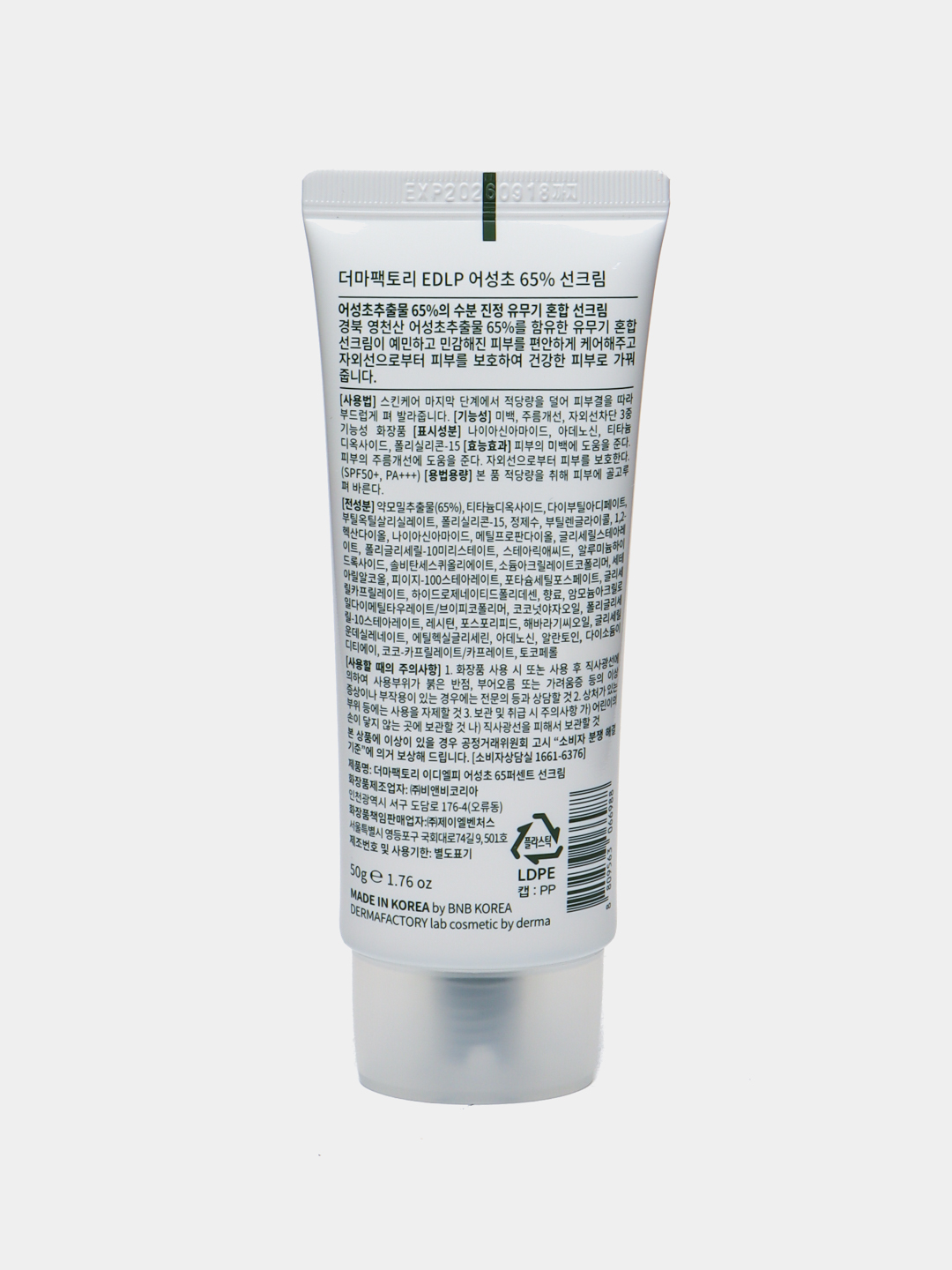 Muammoli teri uchun SPF krem Derma Factory Houttuynia Cordata 65% Sun Cream, 50 ml