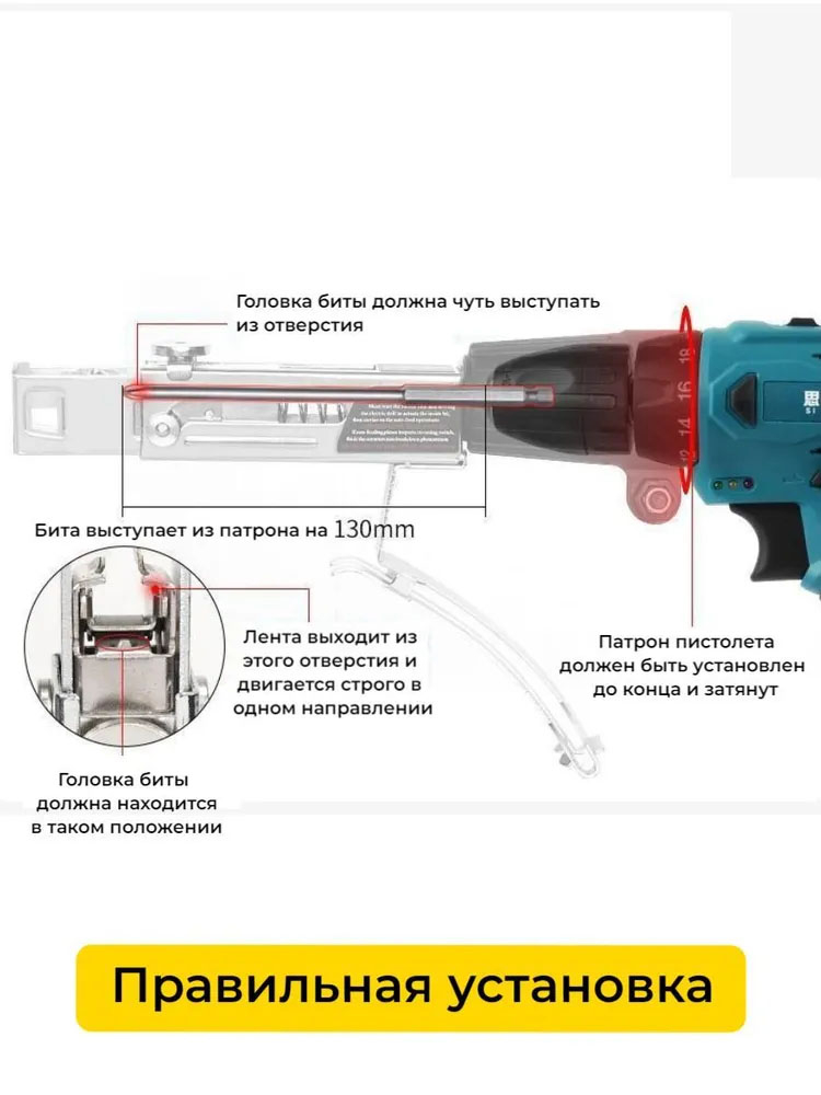 Насадка на шуруповерт, с автоматической подачей шурупов, цепной саморез ...