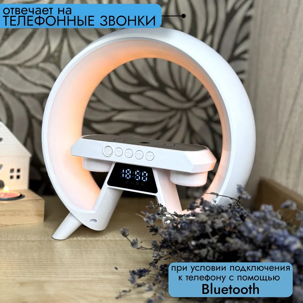 Беспроводная зарядка Bluetooth-колонки и умная лампа купить по низким ценам  в интернет-магазине Uzum (910277)