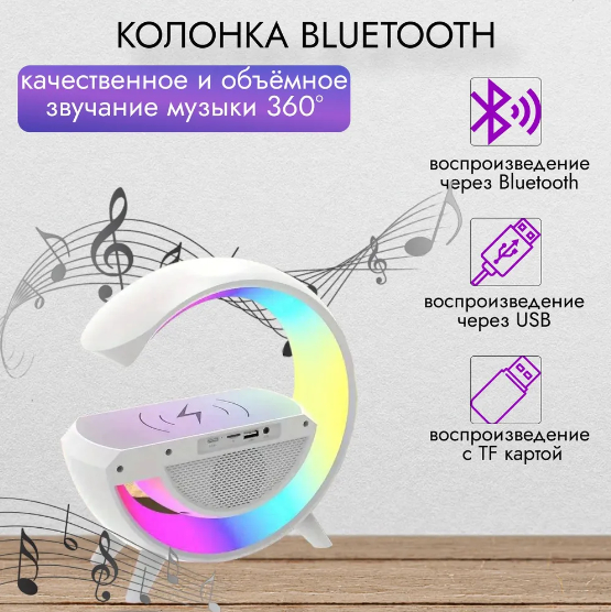 Умная колонка RGB, с будильником, светодиодный ночник, беспроводная ...