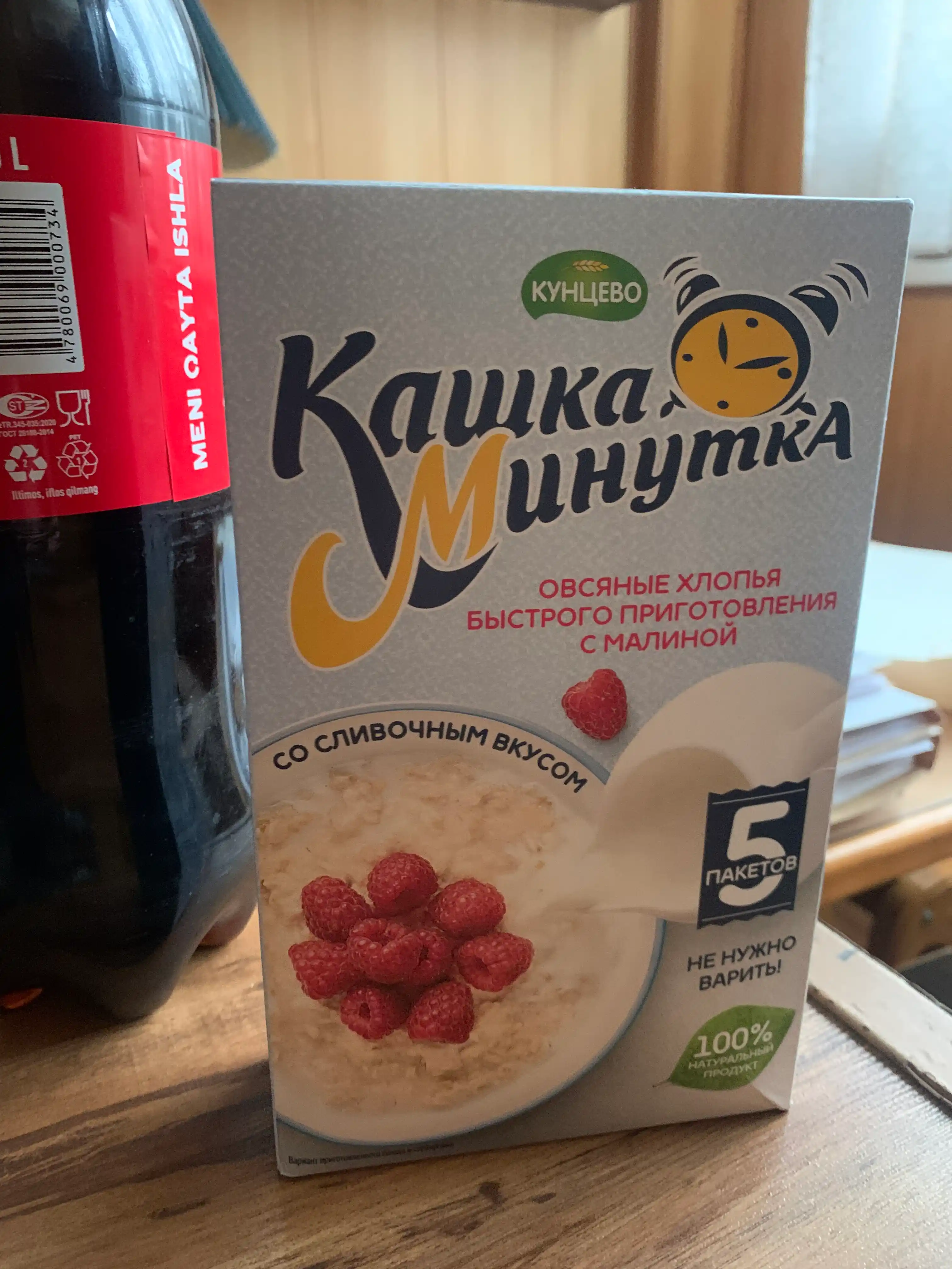 Овсяные хлопья Кунцево кашка минутка, с малиной, 215 г