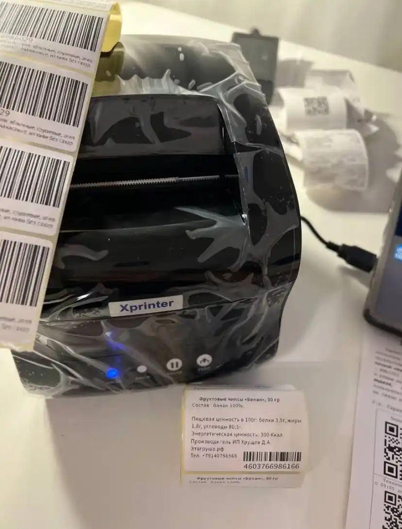 Termal printer stikerlari, o'z-o'zidan yopishtiruvchi teglar, 1500 dona, 30 * 20 mm
