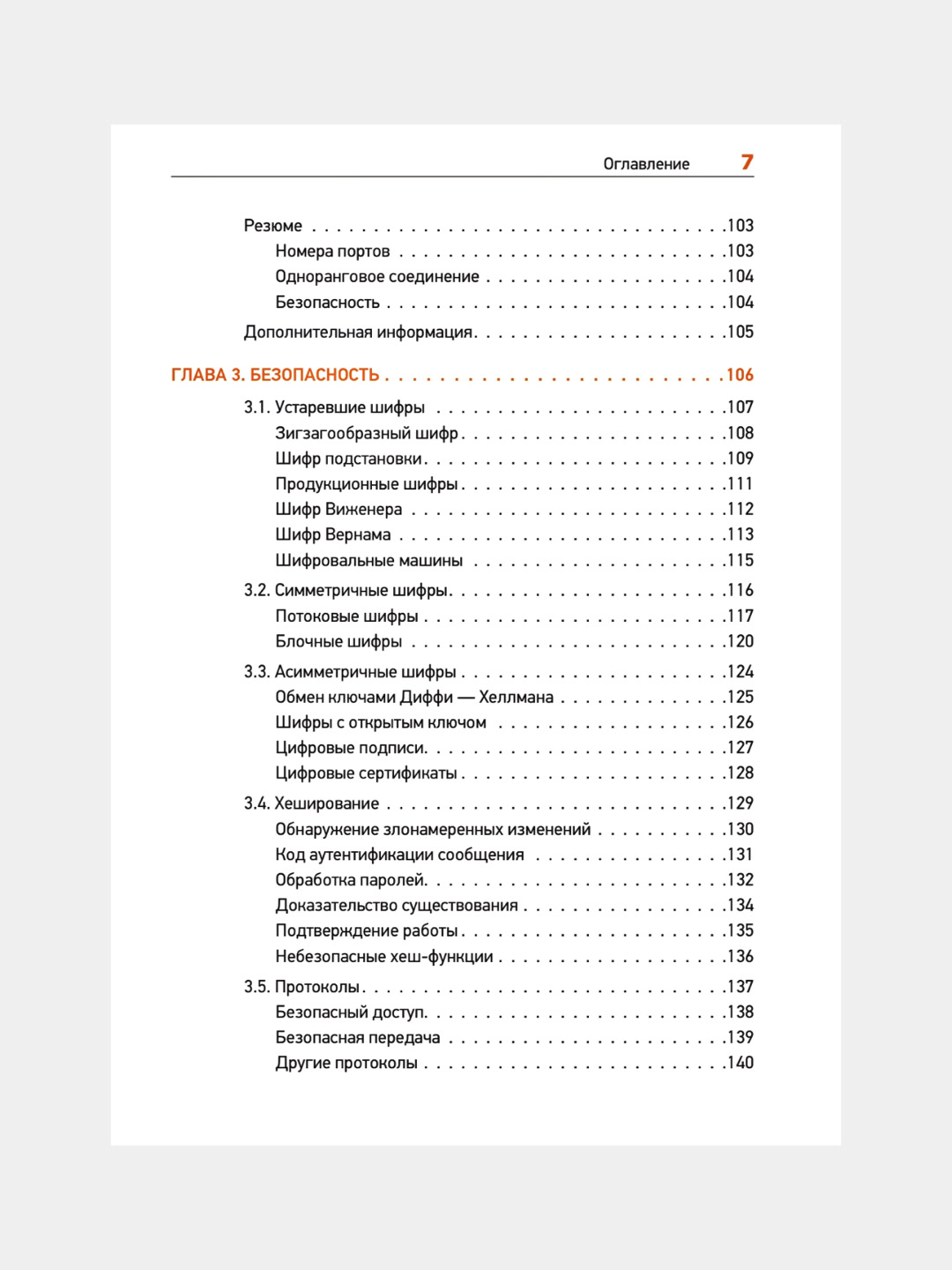 Фило теоретический минимум