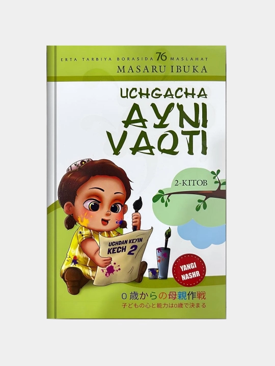 Масару Ибука — Учдан кейин кеч, Учгача айни вақти, Ҳомиладорлик даври