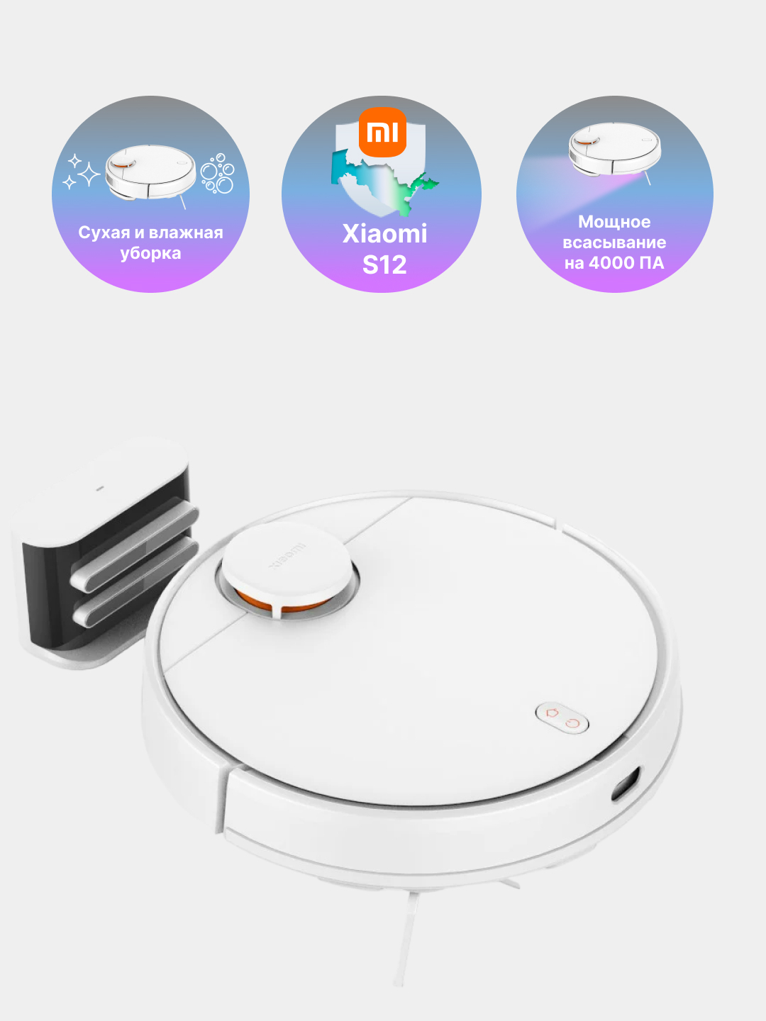 Умный робот пылесос Xiaomi Robot Vacuum S12, X10, S10 со станцией для ...