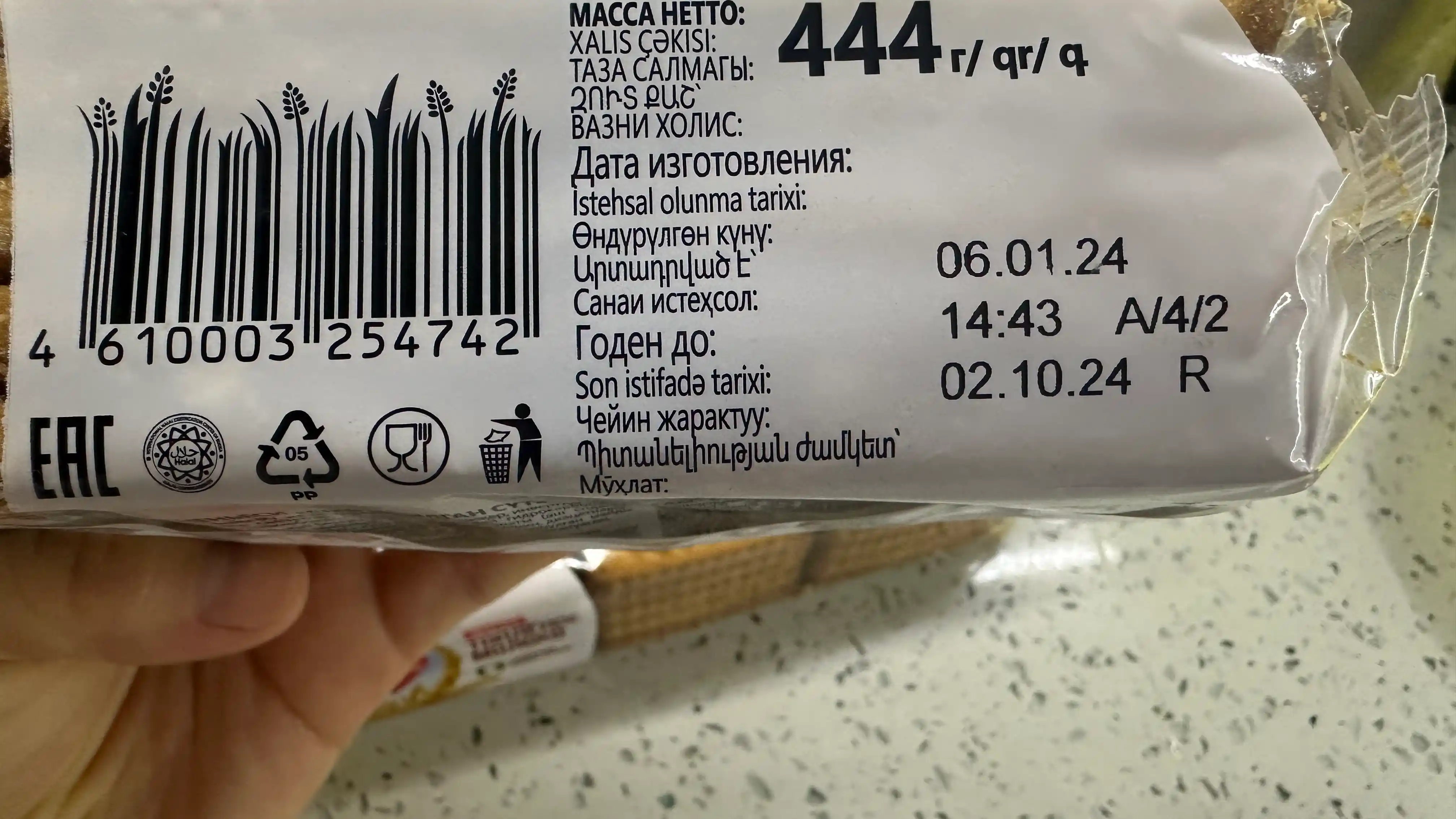 Shakarli pechenye Lyubyatovo, eritilgan sut, 444 g