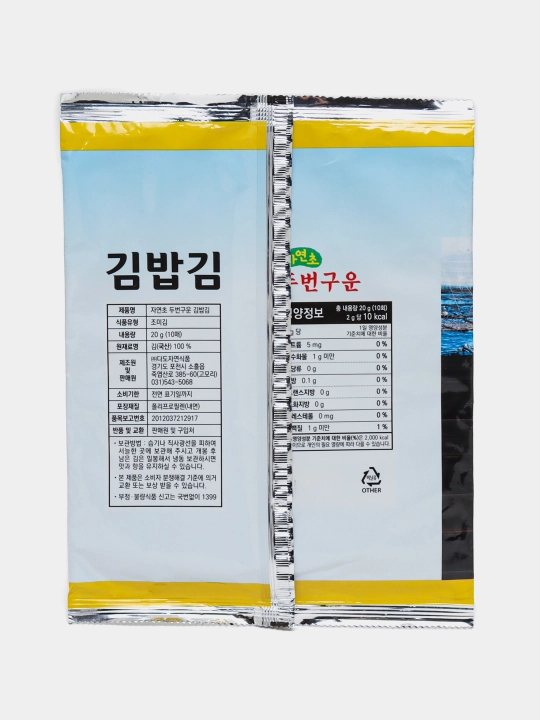 Dengiz o'tlari kimchi "Sushi-Nori" paket 20 g, 10 varaq