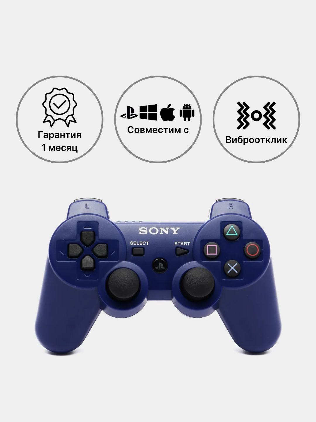 Джойстик DualShock 3, Джойстик для Playstation 3, геймпад беспроводной,  Bluetooth, AAA купить по низким ценам в интернет-магазине Uzum (766017)