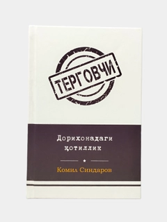 Тёмно-бордовый