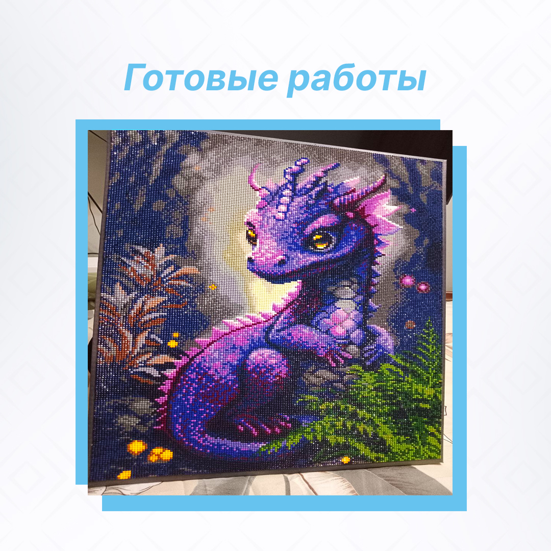 Алмазная мозаика вышивка Skystore 