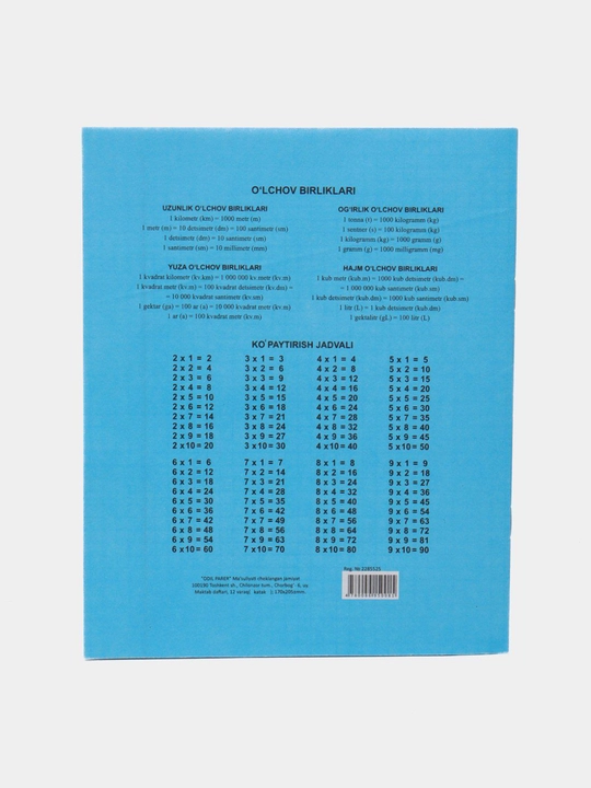Daftar Kletka, Yo'l-yo'l,, 12 varoq, 3 dona