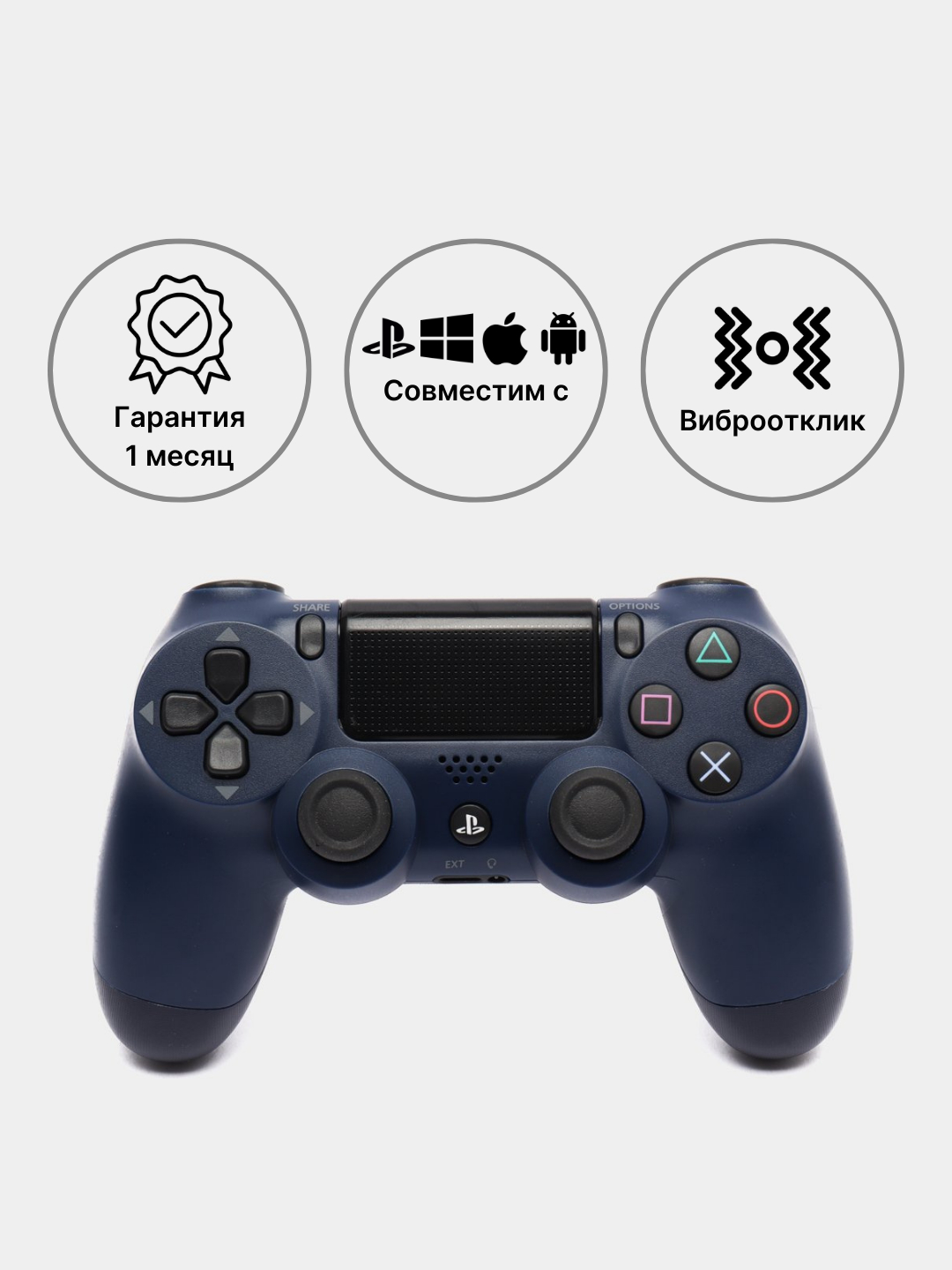 Джойстик DualShock 4, джойстик для Playstation 4, геймпад беспроводной ...