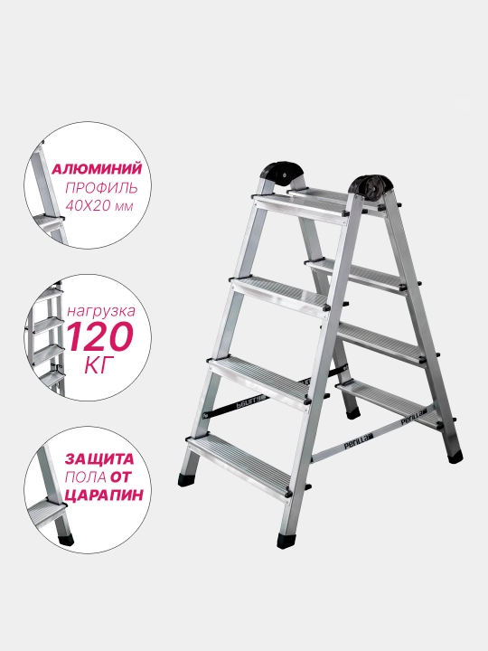 Narvon ikki tomonlama Perilla Ufuk AL, 4 qadam, balandligi 82 sm, 120 kg gacha
