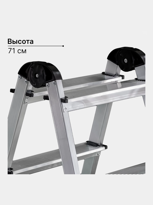 Narvon ikki tomonlama Perilla Ufuk AL, 4 qadam, balandligi 82 sm, 120 kg gacha