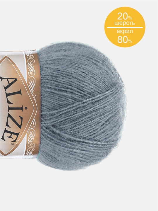 Нить для вязания Angora gold, 20% шерсть 80% акрил, 100 гр, 550 м