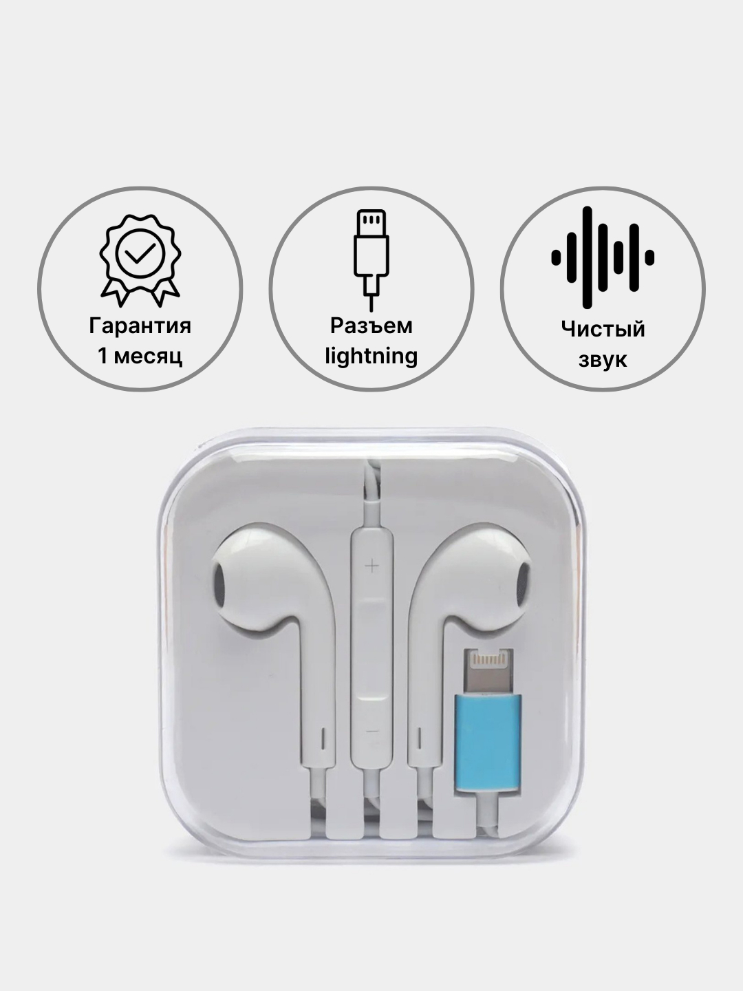 Проводные наушники с разъемом Lightning, для смартфонов iPhone ...