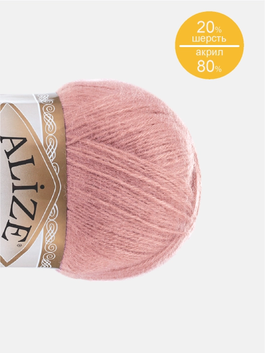 Нить для вязания Angora gold, 20% шерсть 80% акрил, 100 гр, 550 м
