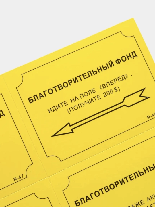 Stol o‘yinlari — Monopoliya va boshqa oilaviy o‘yinlar