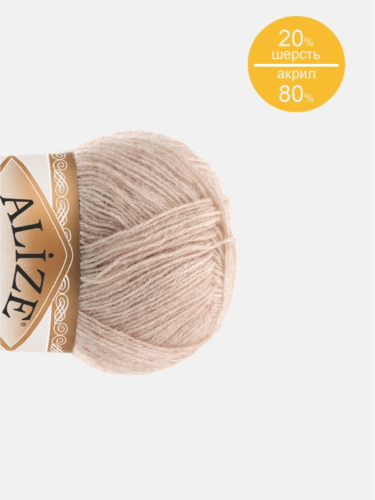 Нить для вязания Angora gold, 20% шерсть 80% акрил, 100 гр, 550 м