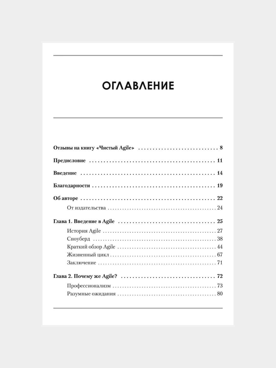 Чистый Код, Чистый Agile, Чистая Архитектура, Идеальная работа, Роберт  Мартин купить по низким ценам в интернет-магазине Uzum (926554)