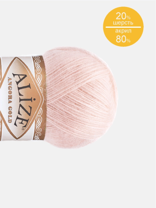 Нить для вязания Angora gold, 20% шерсть 80% акрил, 100 гр, 550 м