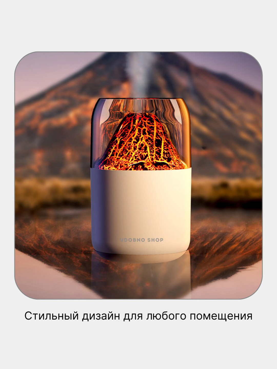 Увлажнитель воздуха Вулкан ультразвуковой, портативный, с подсветкой ...