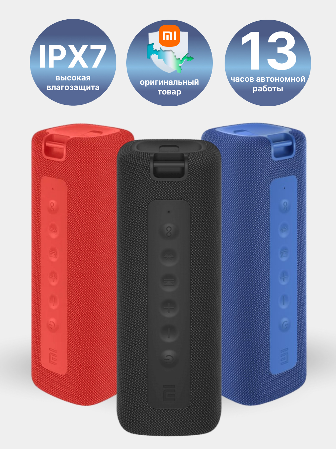 Портативная беспроводная колонка Mi Portable Bluetooth Speaker 16W ...