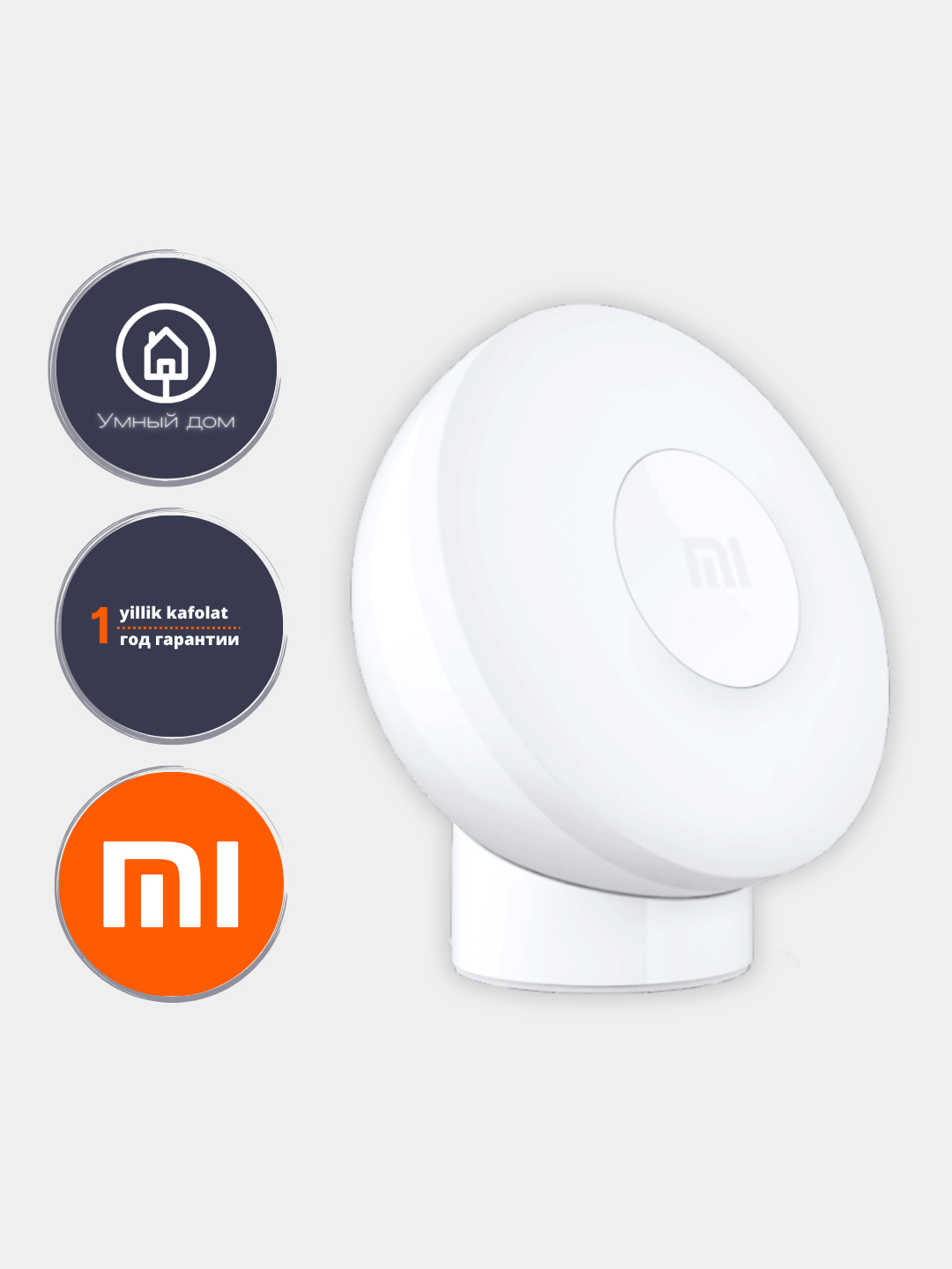 Умный ночник Xiaomi Mi Motion-Activated Night Light 2 Bluetooth, с датчиком  движения купить по низким ценам в интернет-магазине Uzum (896153)