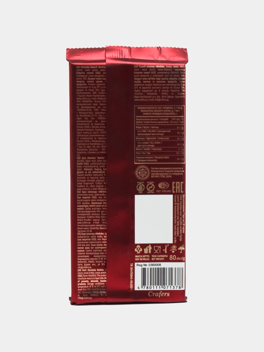 Motivis qora shokolad, 80 g