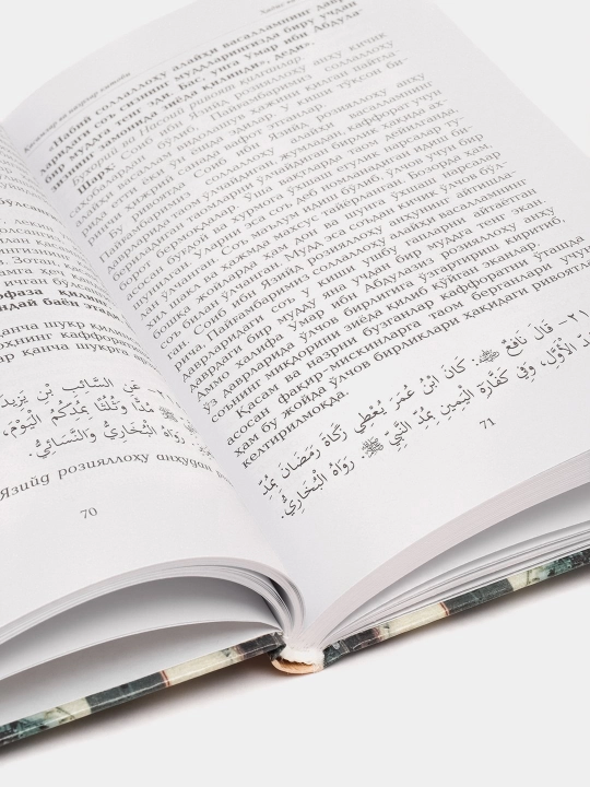 Hadis va Hayot, 14-15-juzlar, Qasamlar va nazrlar