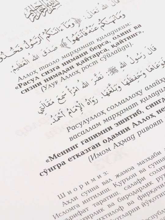 Hadis va Hayot, 14-15-juzlar, Qasamlar va nazrlar