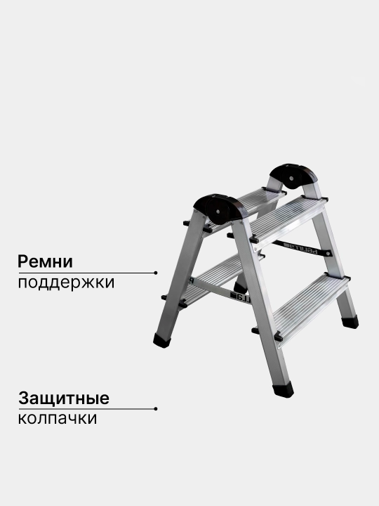 Ikki tomonlama 2 pogonali alyuminiy uzangi, balandligi 38sm, 120 kg gacha, Perilla UFUK AL 2