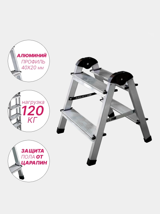 Ikki tomonlama 2 pogonali alyuminiy uzangi, balandligi 38sm, 120 kg gacha, Perilla UFUK AL 2