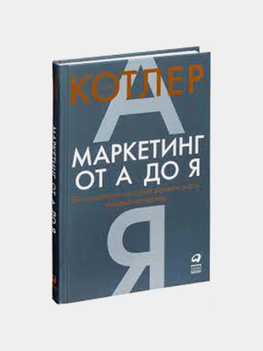 Marketing ot A do YA. Filip Kotler - 