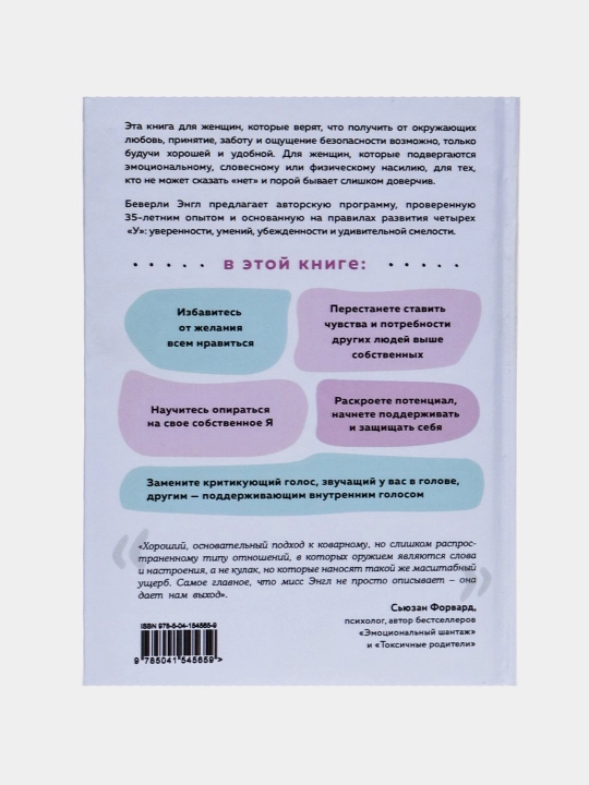 Синдром хорошей девочки - Беверли Энгл