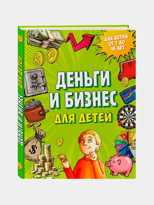 Den'gi i biznes dlya detey, Dmitriy Vasin