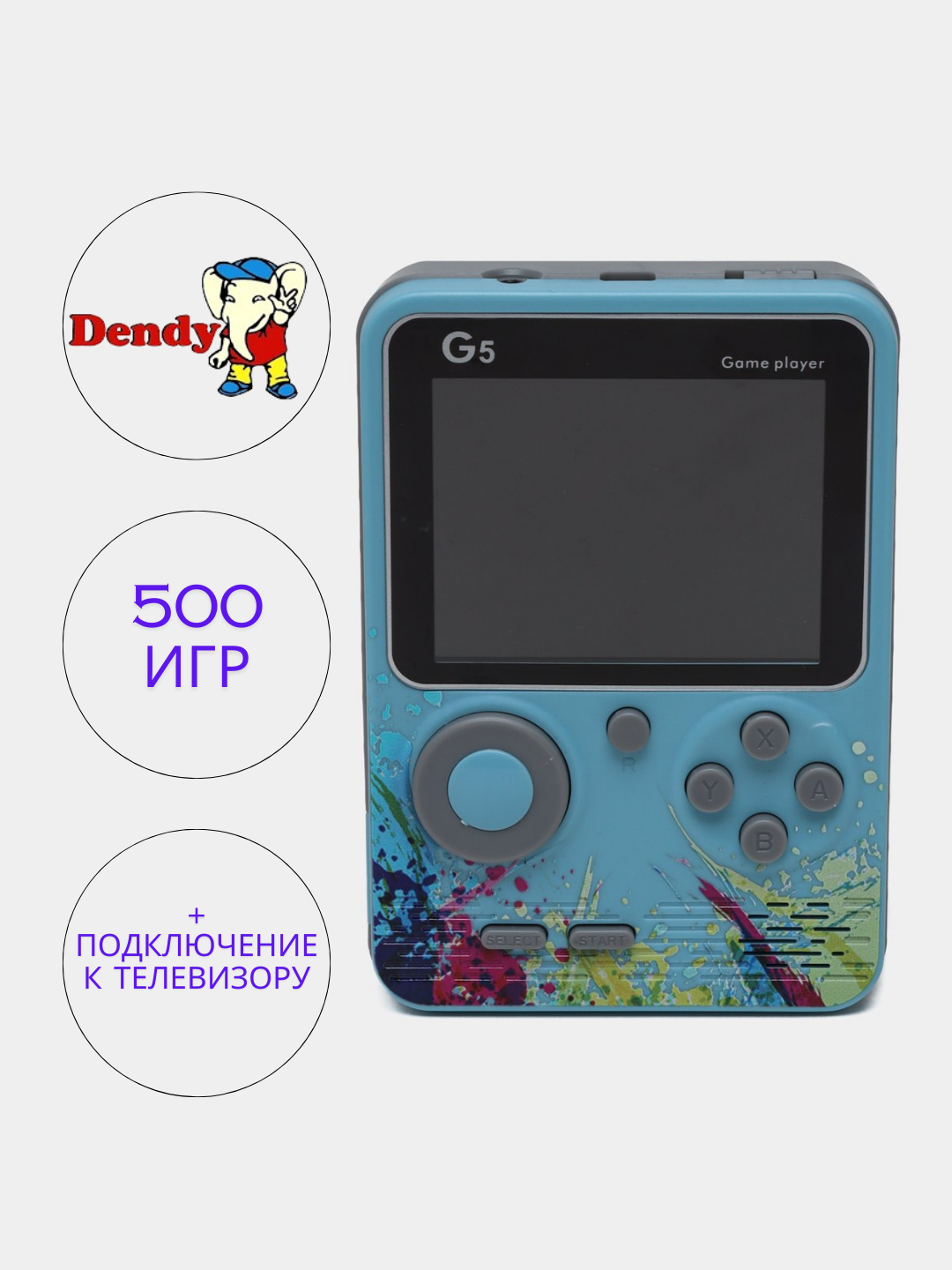 Портативная игровая консоль, карманная приставка Game Player G5, 500 в 1 - 