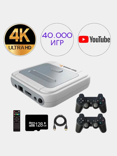 Игровая приставка TV Box Super Console X Pro, 4K, Game Stick, двойная система, 40000 игр - 