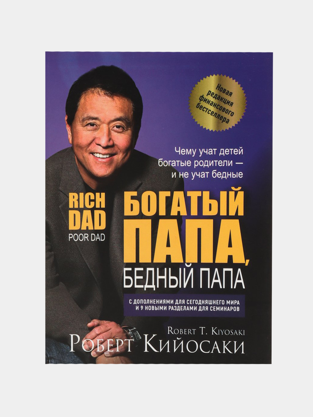 Самые важные книги о бизнесе, Набор книг о принципах ведения ...