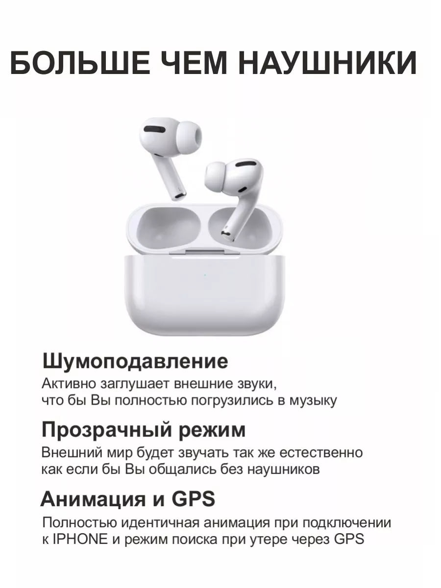 Беспроводные наушники A Pods pro 2 ANC, Bluetooth наушники для Android и  IPhone, сенсорные купить по низким ценам в интернет-магазине Uzum (928059)