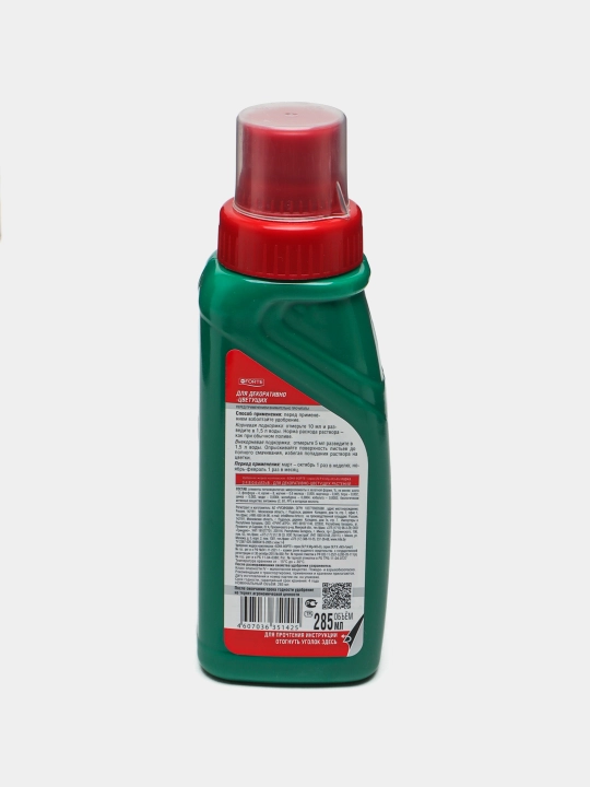 Barcha uy o'simliklari uchun o'g'it, Go'zallik seriyasi, 285 ml