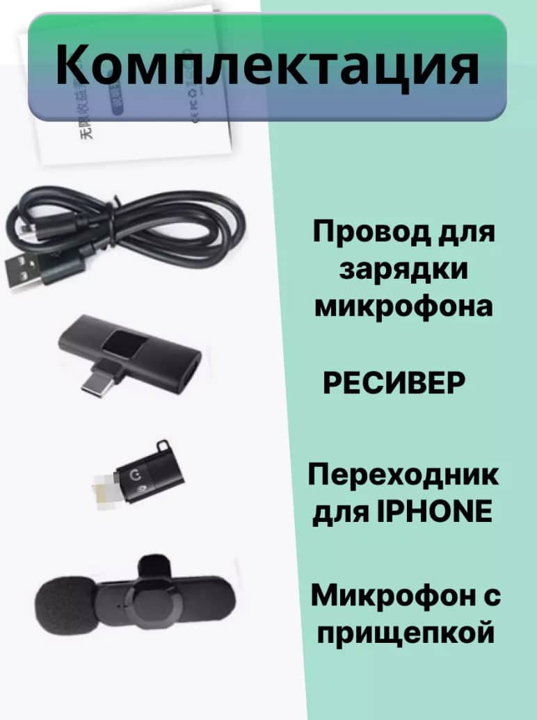 Микрофон петличный беспроводной K8, для телефона, Type C, Lightning купить  по низким ценам в интернет-магазине Uzum (853314)