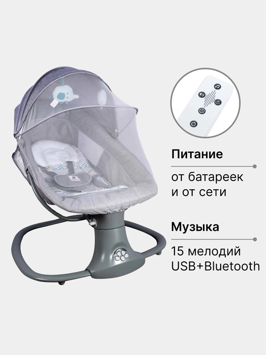 Elektron lyulka, stul, elektr belanchak, yangi tug'ilgan chaqaloqlar uchun beshik Mastela