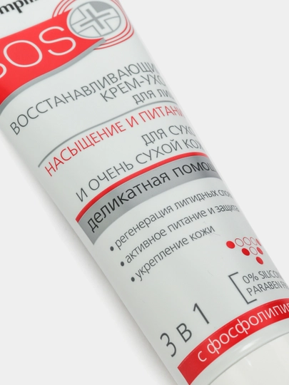 Quruq teri uchun SOS+ tiklovchi yuz parvarish kremi, Compliment, 50 ml