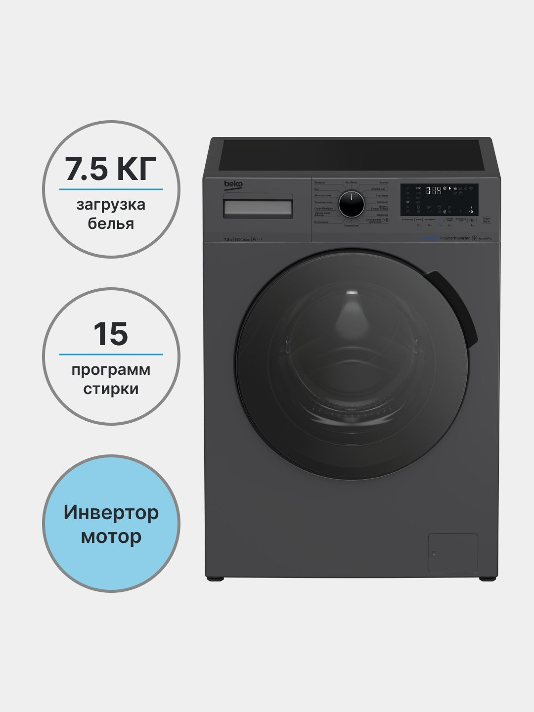 Стиральная машина автомат Beko WSPE7H616, 7,5 кг, 1200 об/мин, Inverter  купить по низким ценам в интернет-магазине Uzum (930175)