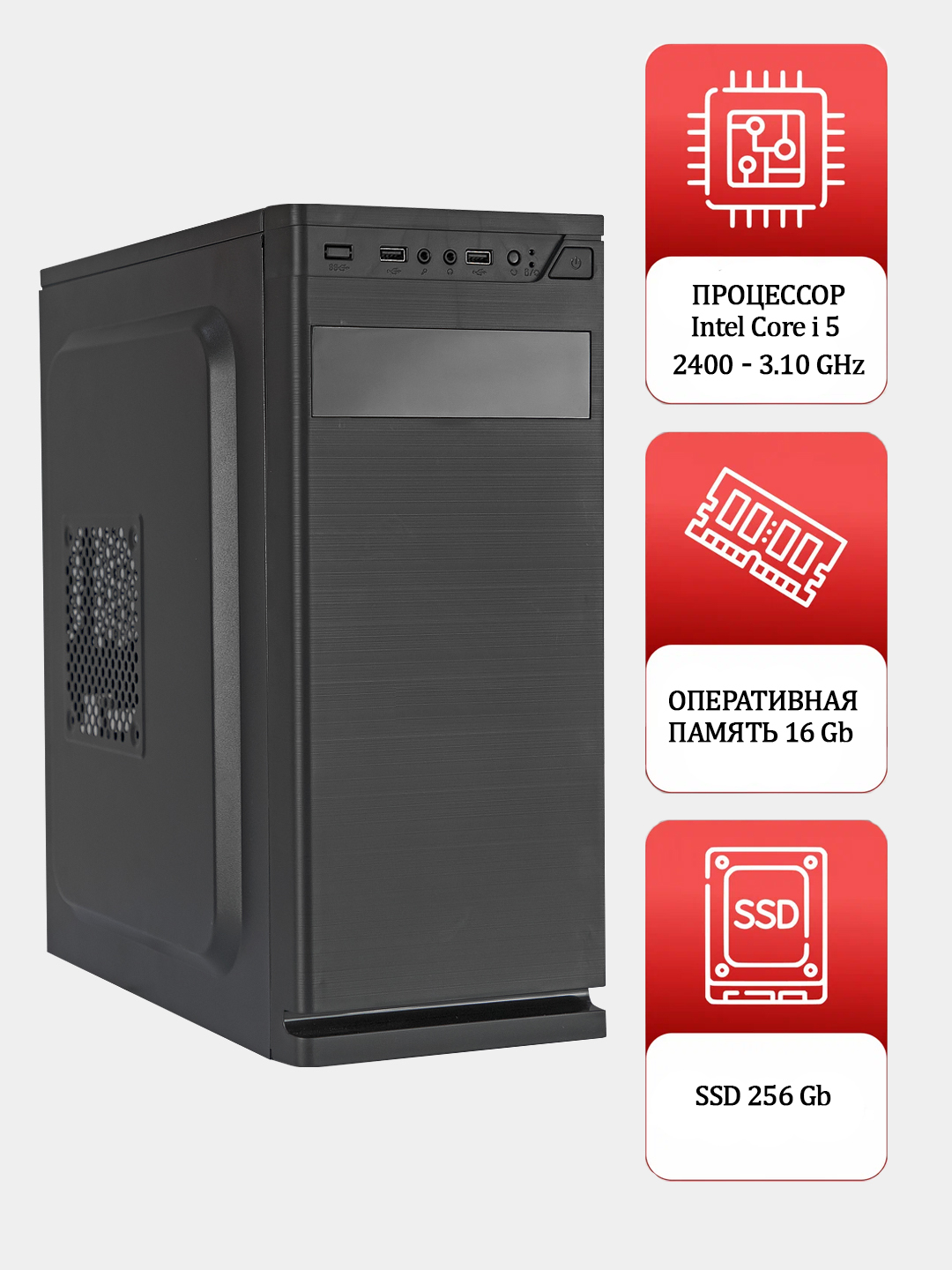 Системный блок, процессор Intel Core i5, RAM 8/ 16 ГБ, SSD 256 ГБ ...