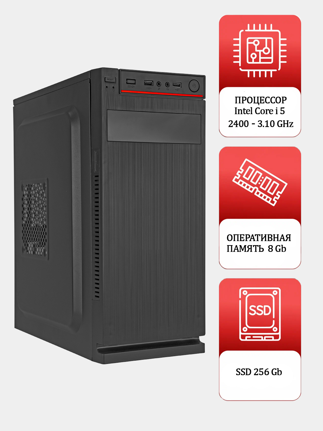 Системный блок, процессор Intel Core i5, RAM 8/ 16 ГБ, SSD 256 ГБ ...