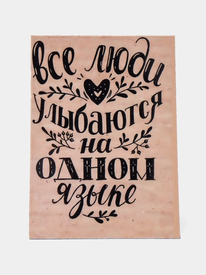 Магнит на холодильник "Правила дома"
