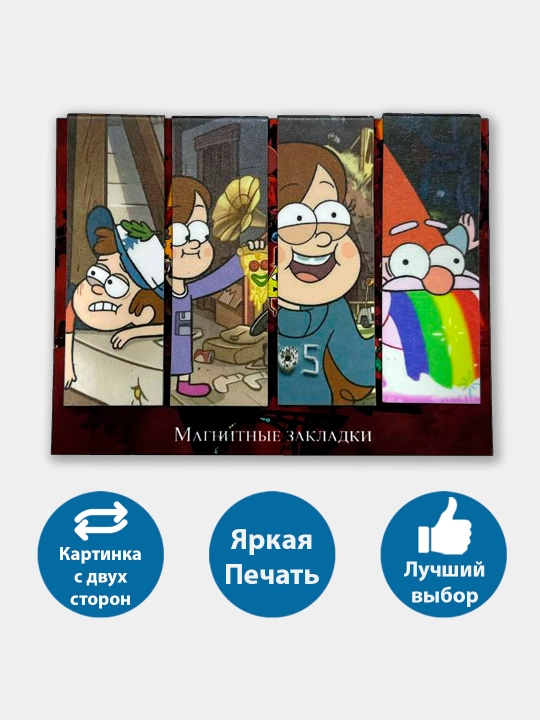 Kitoblar uchun magnit xatcho'plar "Gravity Falls"