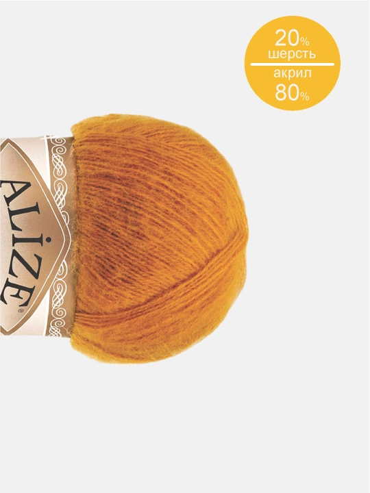 Нить для вязания Angora gold, 20% шерсть 80% акрил, 100 гр, 550 м